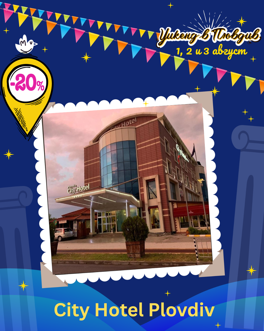 Weekend in Plovdiv image City Hotel Plovdiv